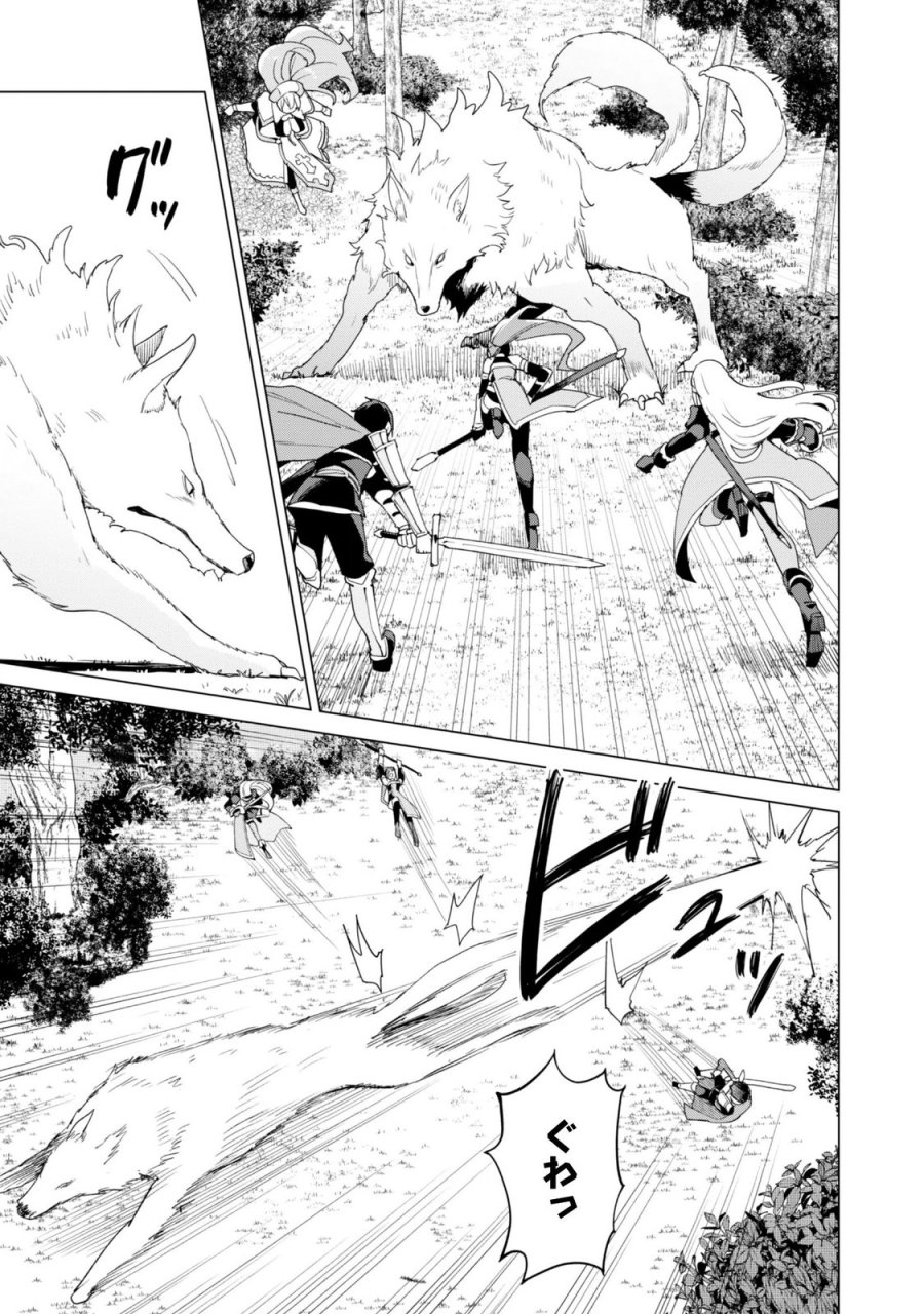 ガチャを回して仲間を増やす 最強の美少女軍団を作り上げろ 第84話 - Page 11