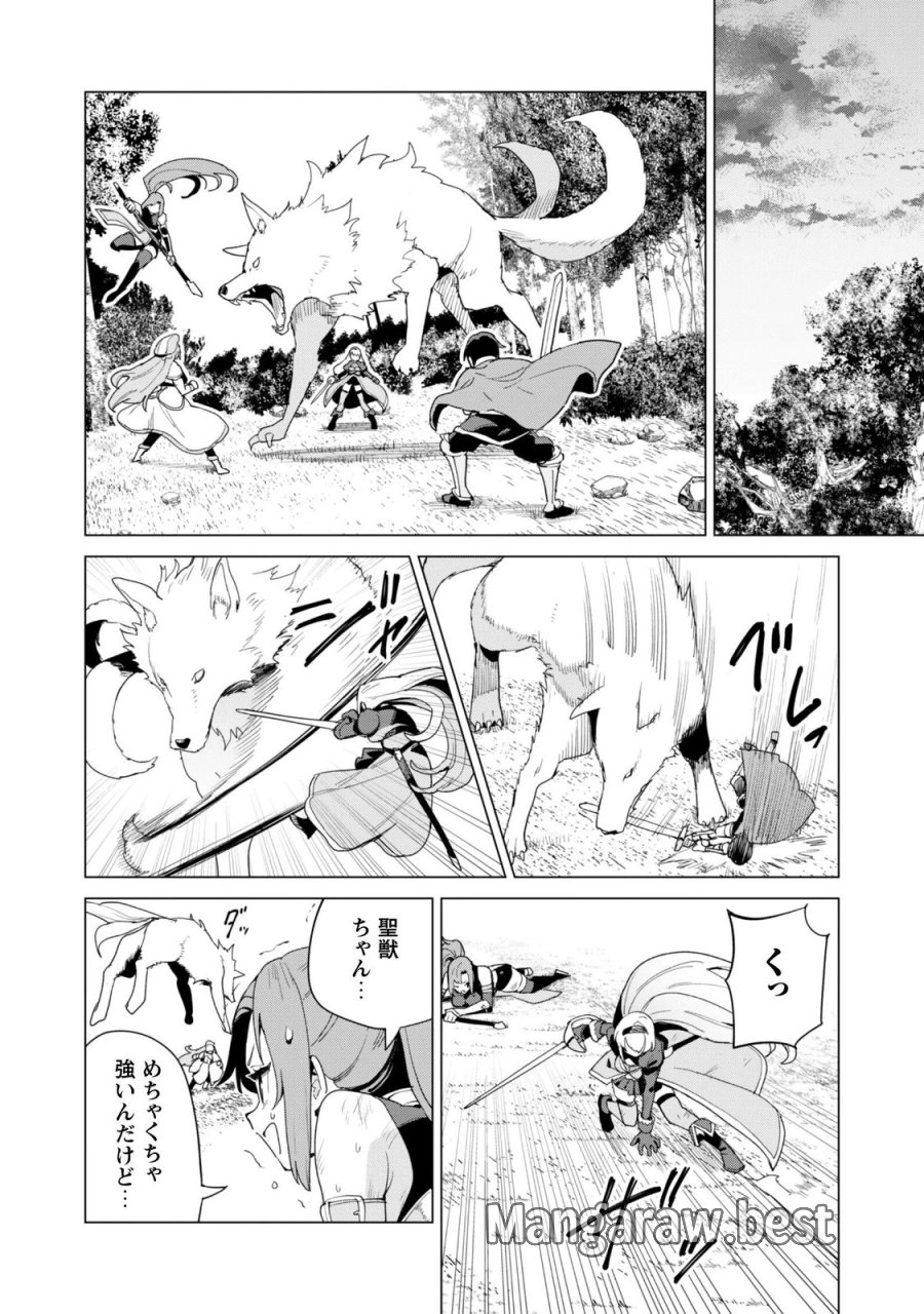 ガチャを回して仲間を増やす 最強の美少女軍団を作り上げろ 第84話 - Page 12