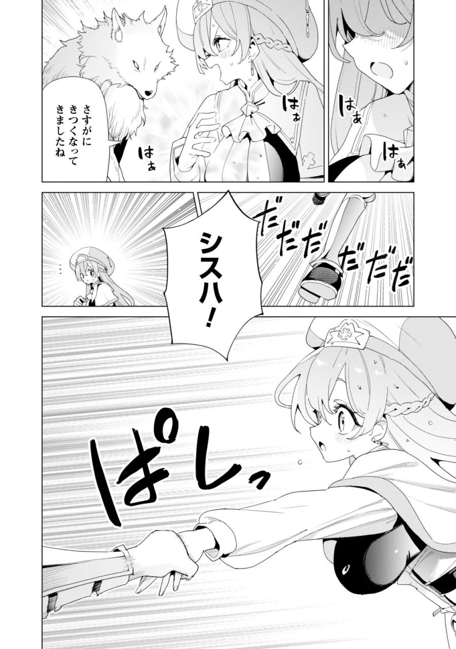ガチャを回して仲間を増やす 最強の美少女軍団を作り上げろ 第84話 - Page 16