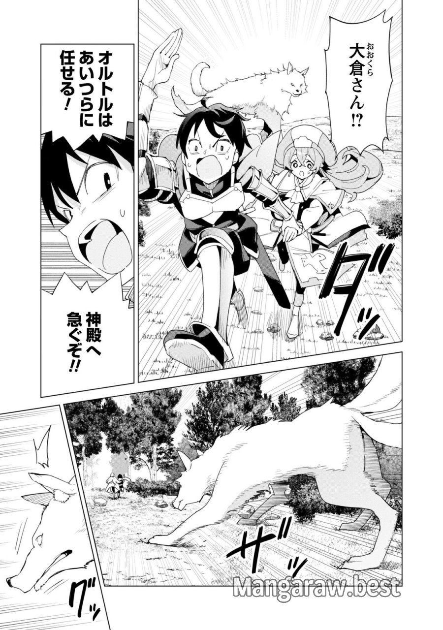 ガチャを回して仲間を増やす 最強の美少女軍団を作り上げろ 第84話 - Page 17