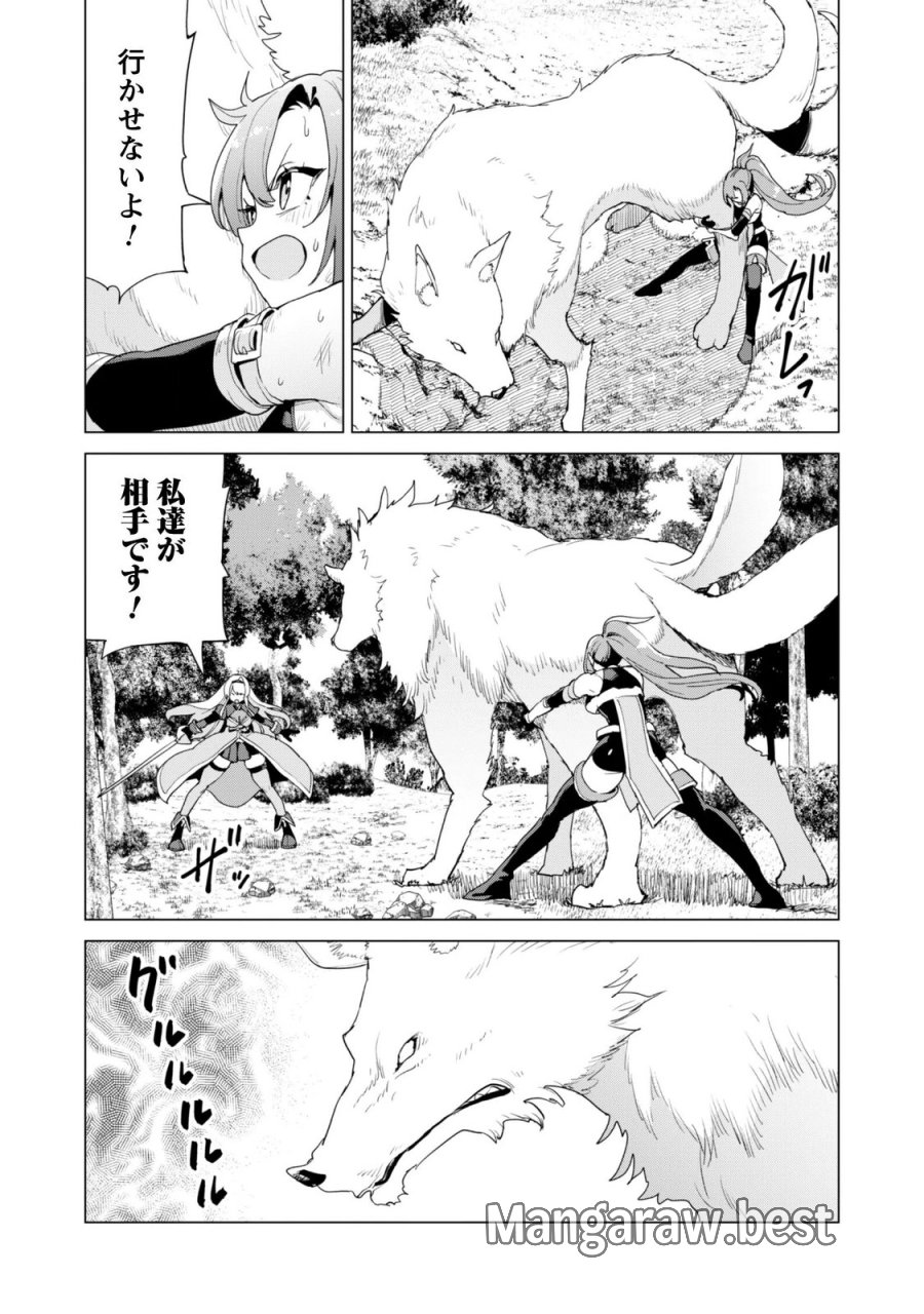 ガチャを回して仲間を増やす 最強の美少女軍団を作り上げろ 第84話 - Page 18
