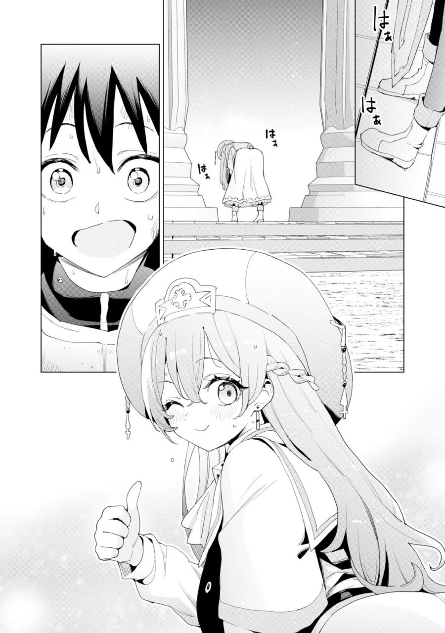 ガチャを回して仲間を増やす 最強の美少女軍団を作り上げろ 第84話 - Page 24