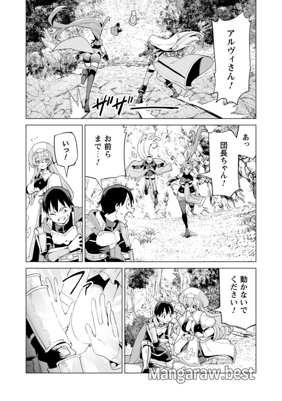 ガチャを回して仲間を増やす 最強の美少女軍団を作り上げろ 第84話 - Page 6