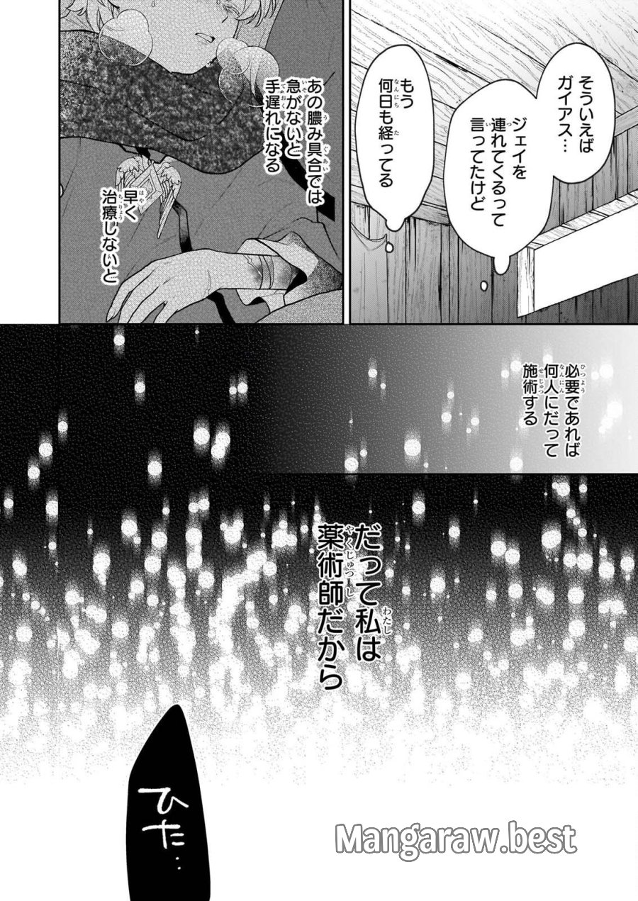 君が唄う薬恋歌 第18話 - Page 22