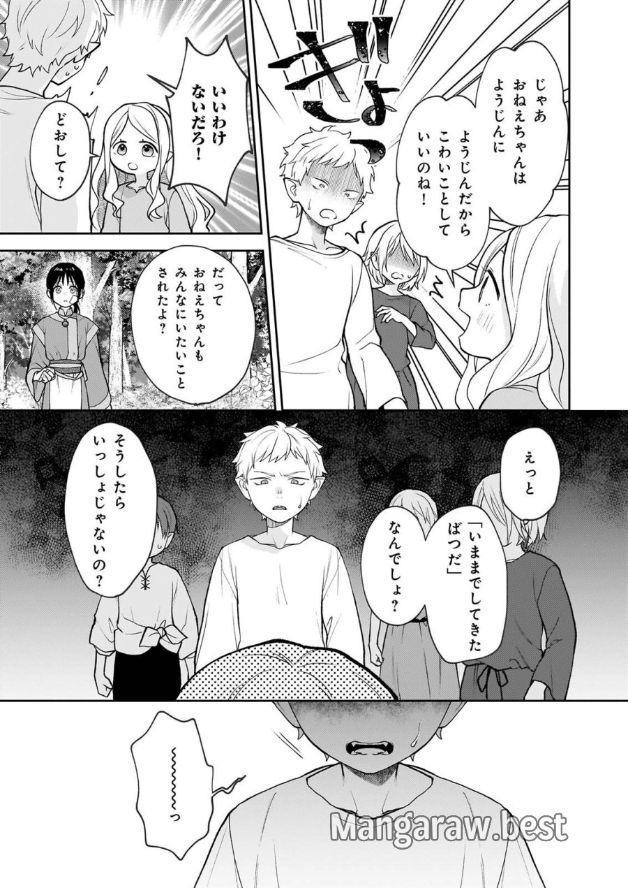 君が唄う薬恋歌 第18話 - Page 7
