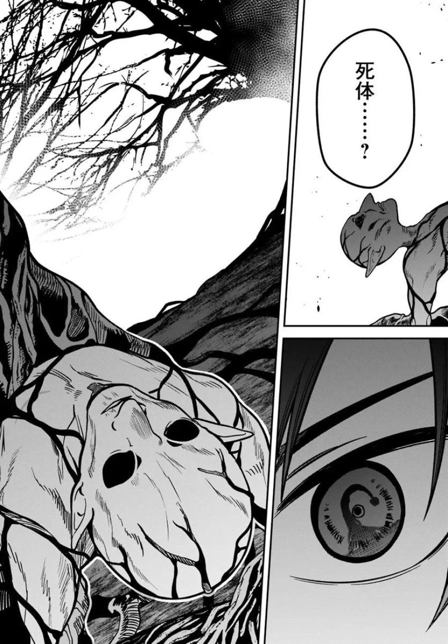 追放された名家の長男 ～馬鹿にされたハズレスキルで最強へと昇り詰める～ 第23.1話 - Page 16