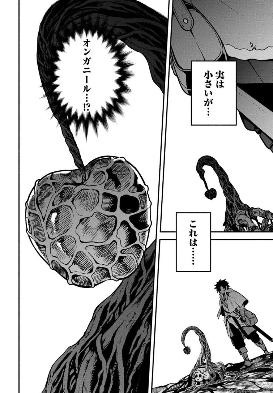 追放された名家の長男 ～馬鹿にされたハズレスキルで最強へと昇り詰める～ 第23.1話 - Page 18
