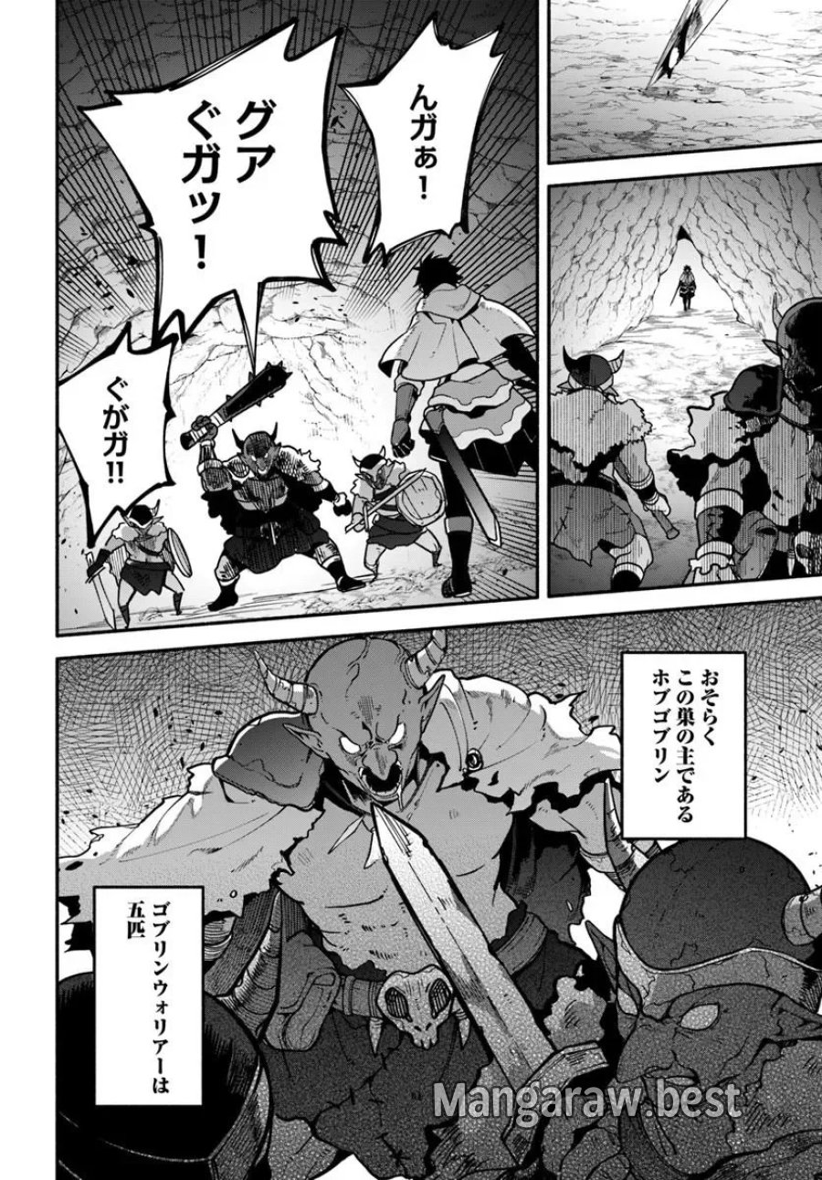 追放された名家の長男 ～馬鹿にされたハズレスキルで最強へと昇り詰める～ 第23.1話 - Page 8