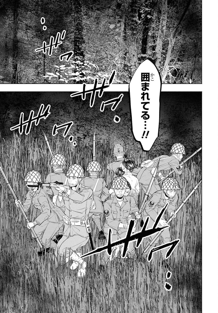 アプネア ～特命課戦史漂流記～ 第12話 - Trang 11