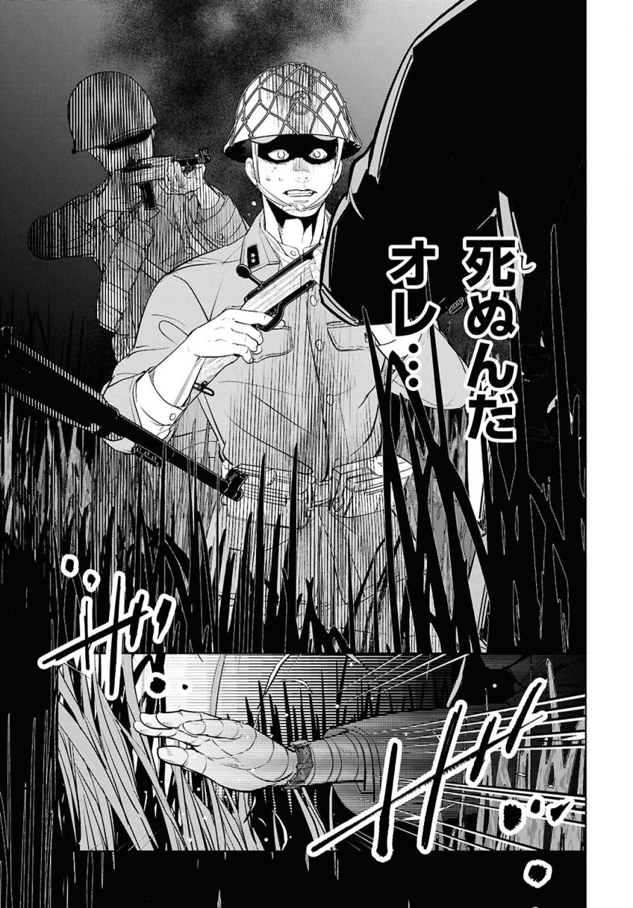 アプネア ～特命課戦史漂流記～ 第12話 - Trang 15