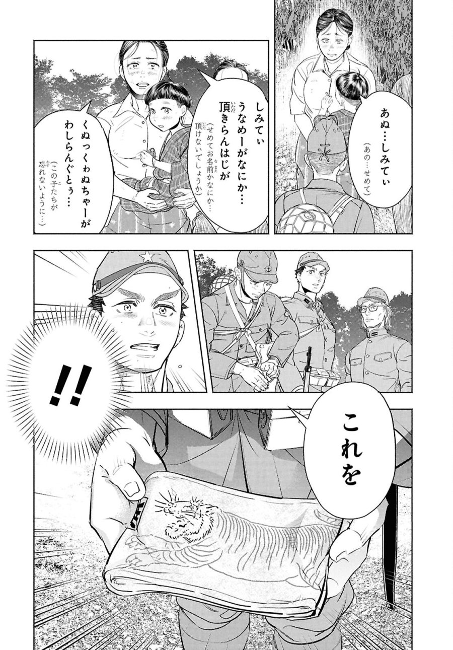 アプネア ～特命課戦史漂流記～ 第12話 - Trang 28