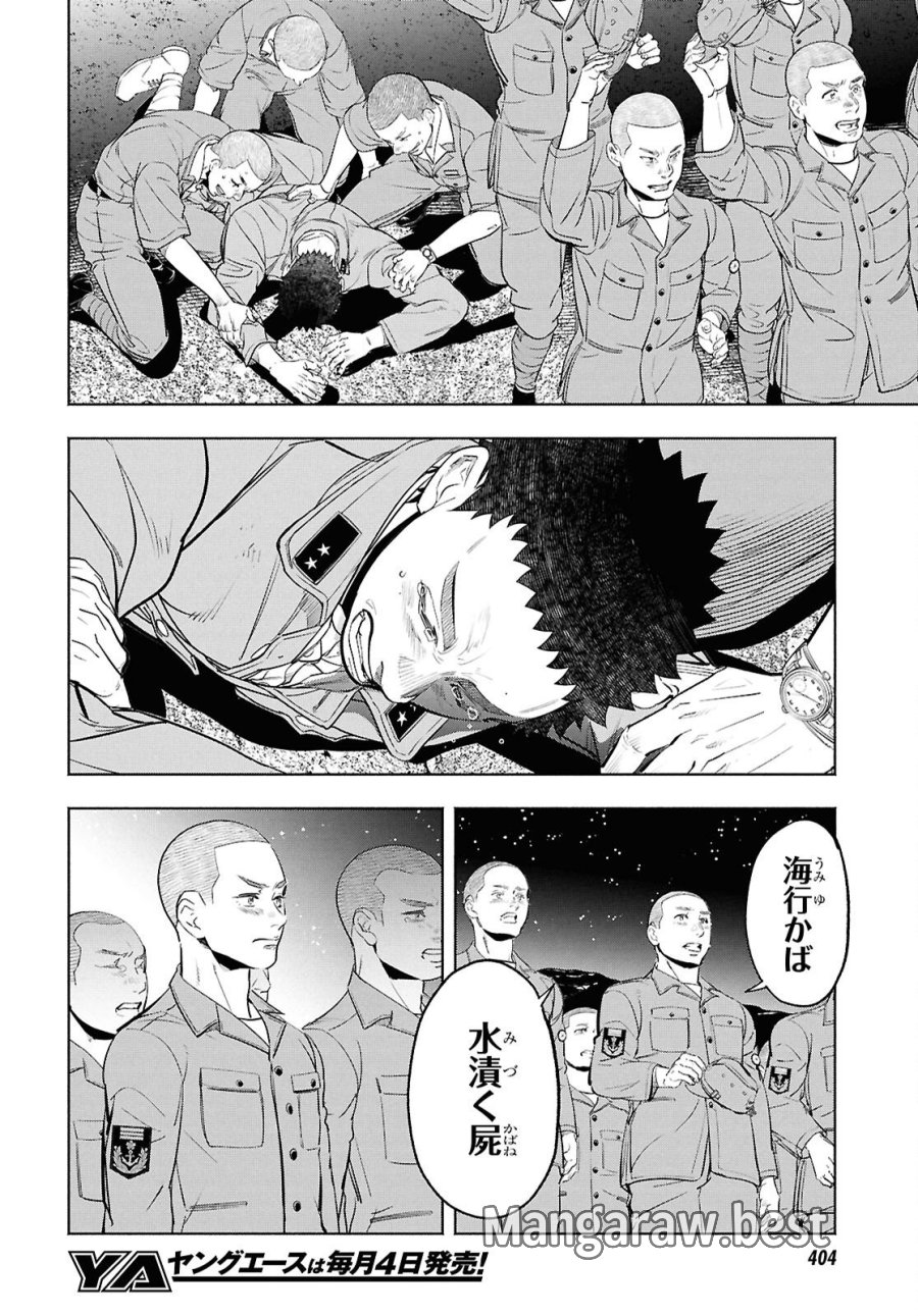 アプネア ～特命課戦史漂流記～ 第11話 - Trang 22