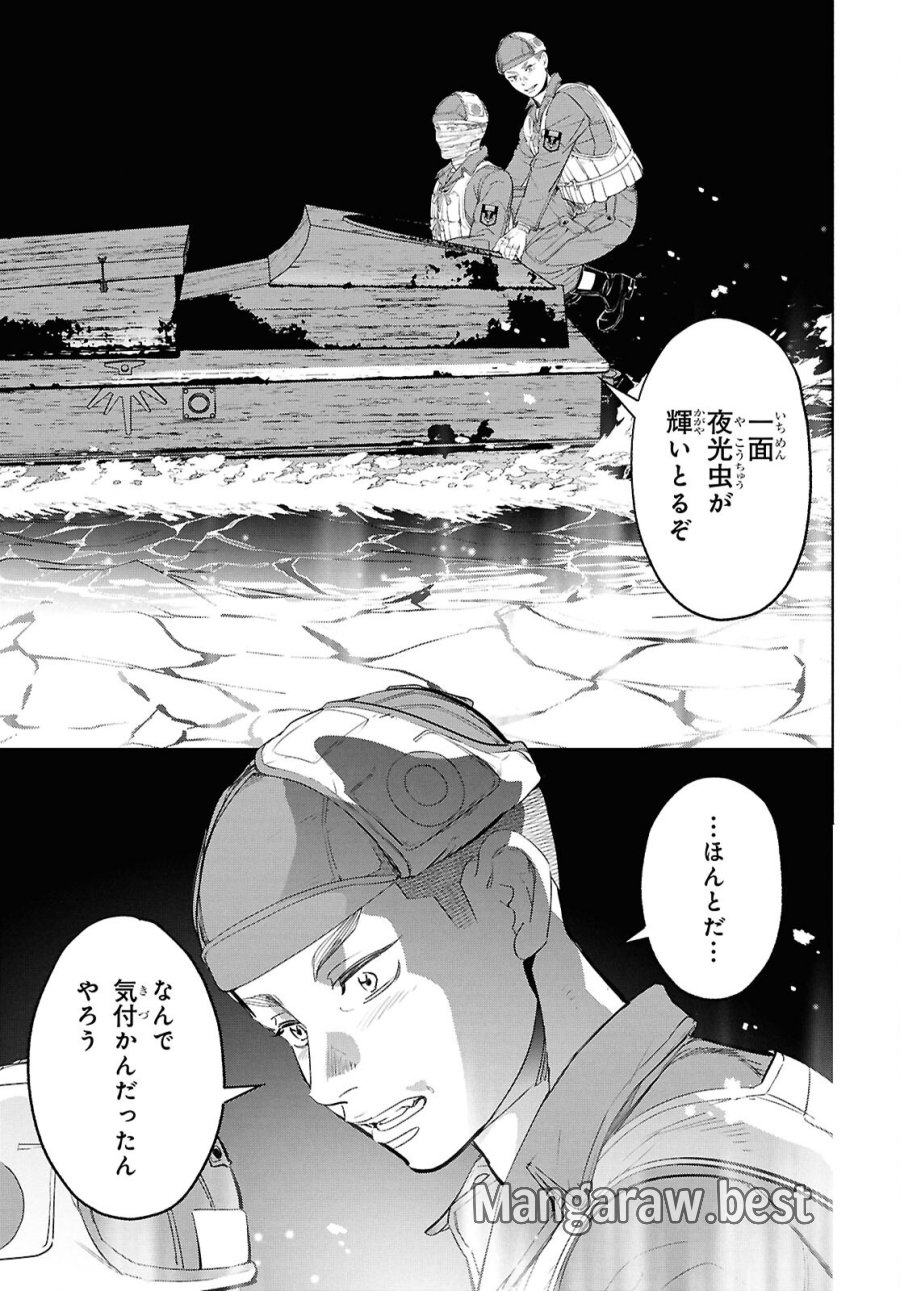 アプネア ～特命課戦史漂流記～ 第11話 - Trang 29