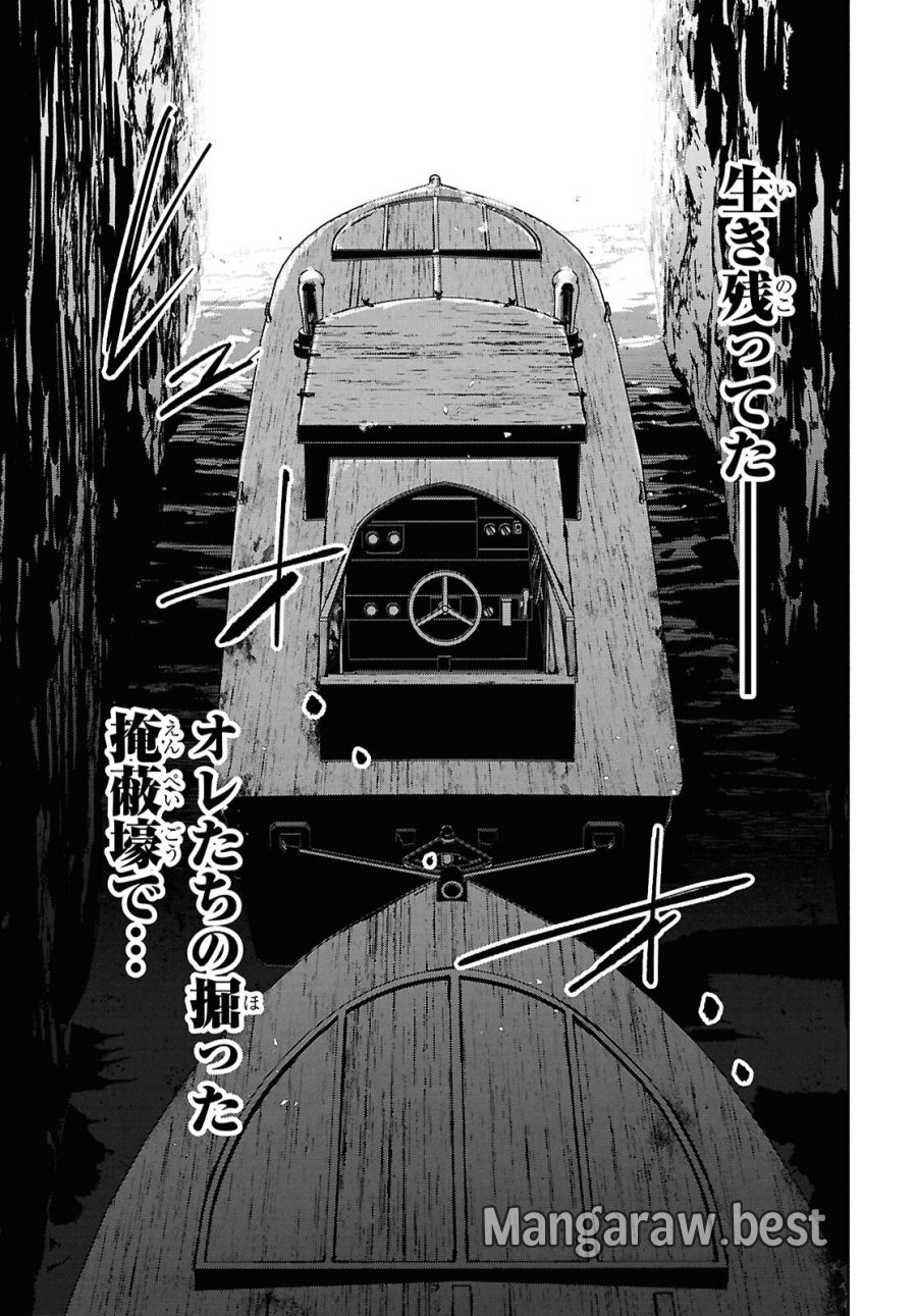 アプネア ～特命課戦史漂流記～ 第11話 - Trang 3