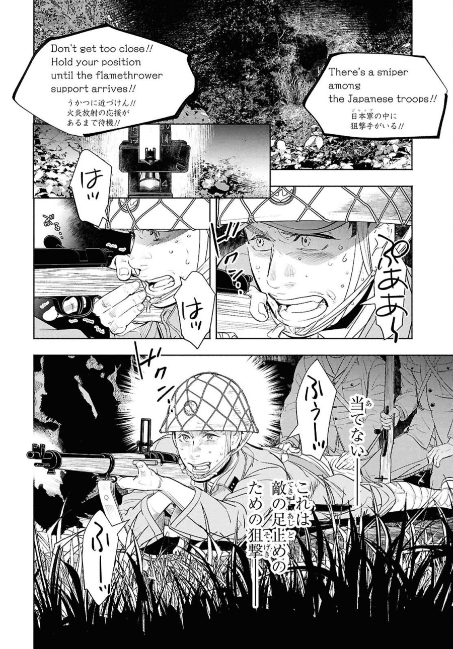 アプネア ～特命課戦史漂流記～ 第11話 - Trang 40