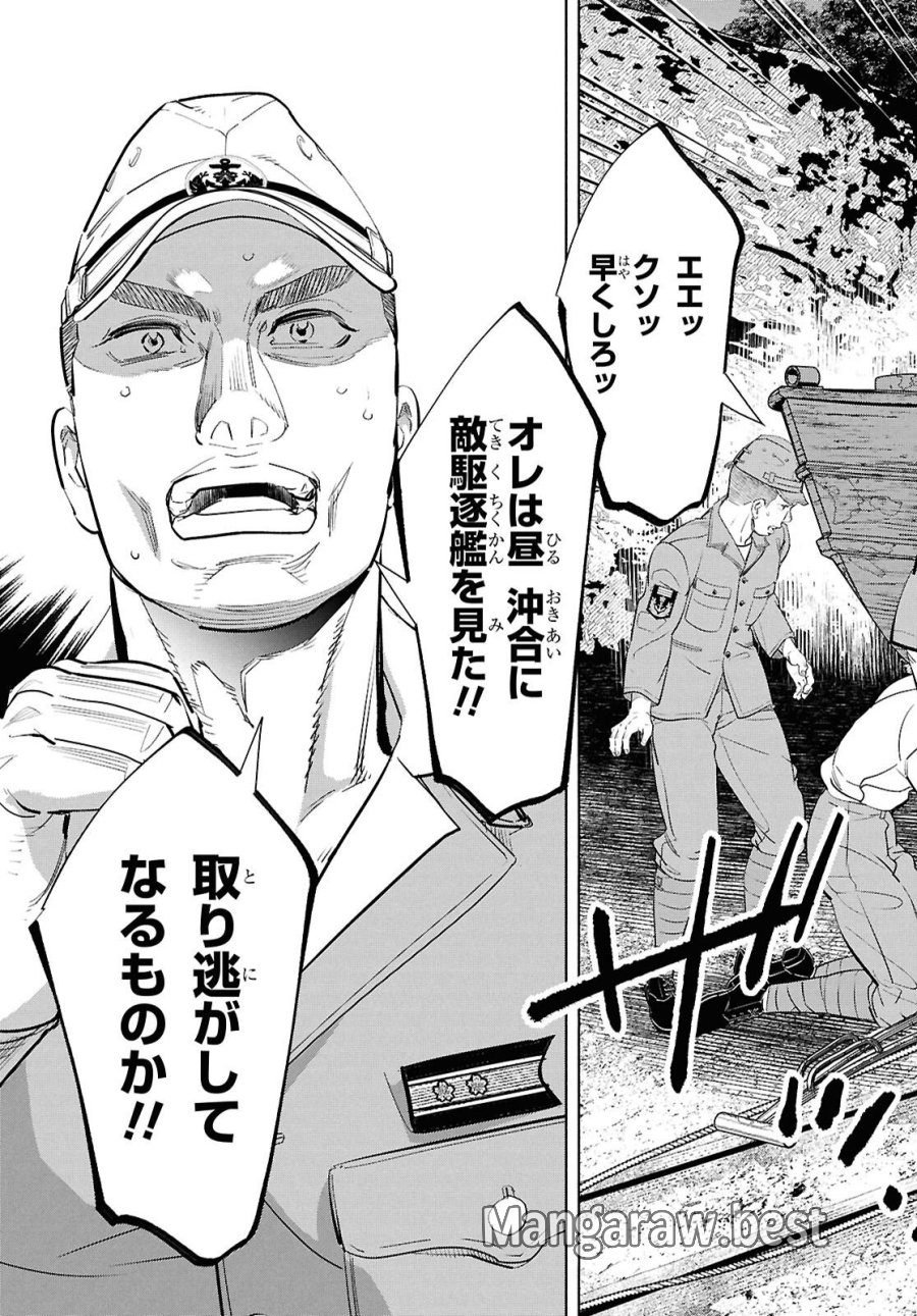 アプネア ～特命課戦史漂流記～ 第11話 - Trang 5