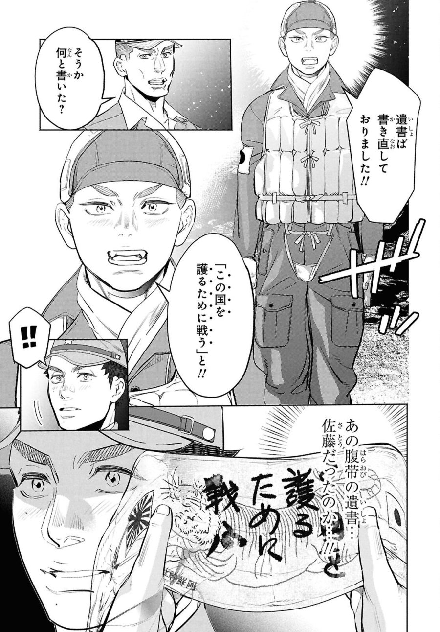 アプネア ～特命課戦史漂流記～ 第11話 - Trang 9
