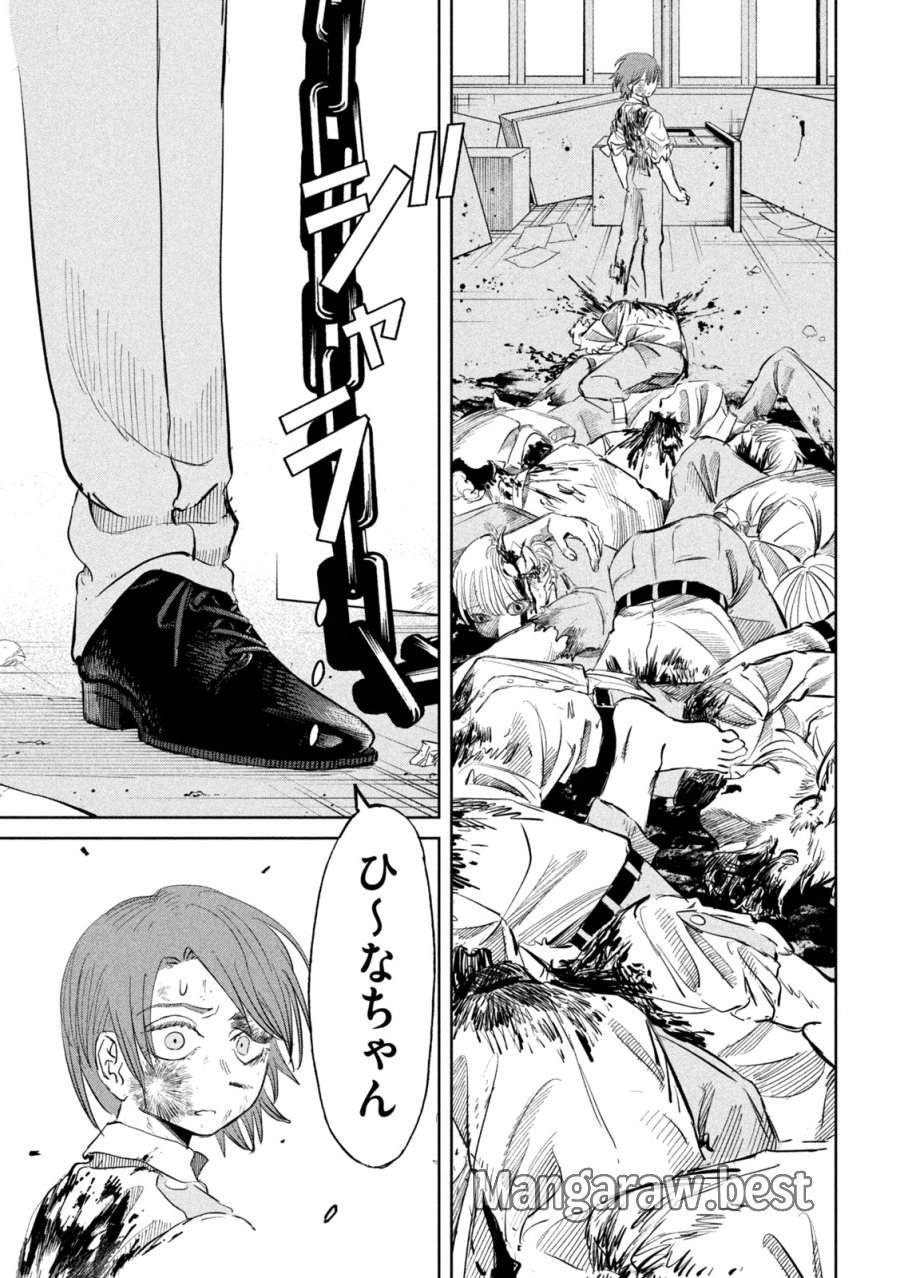 妖狩のカノカ 第21話 - Page 15