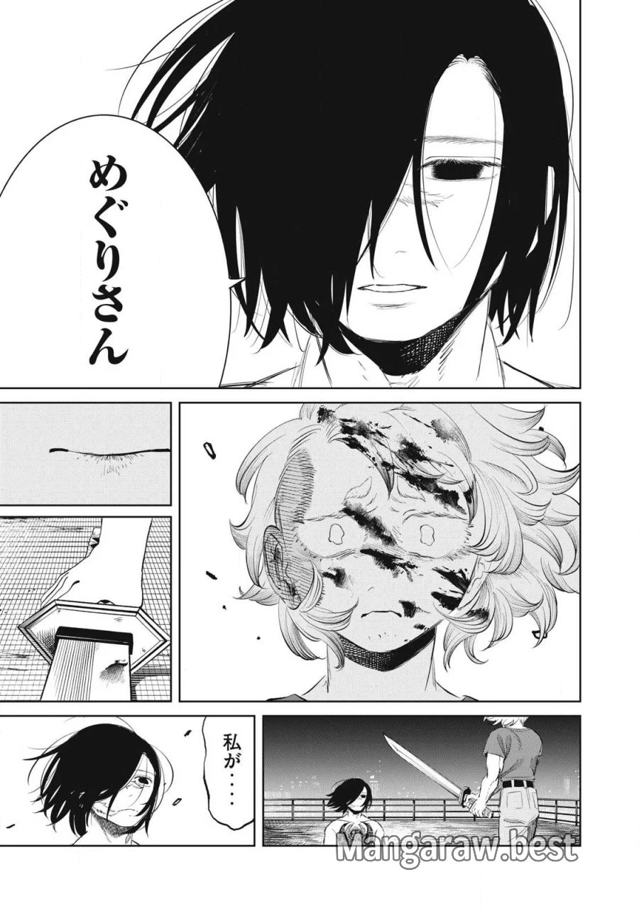 妖狩のカノカ 第26話 - Page 3