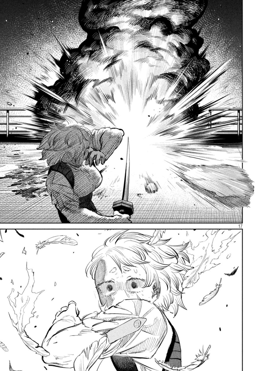 妖狩のカノカ 第22話 - Page 17