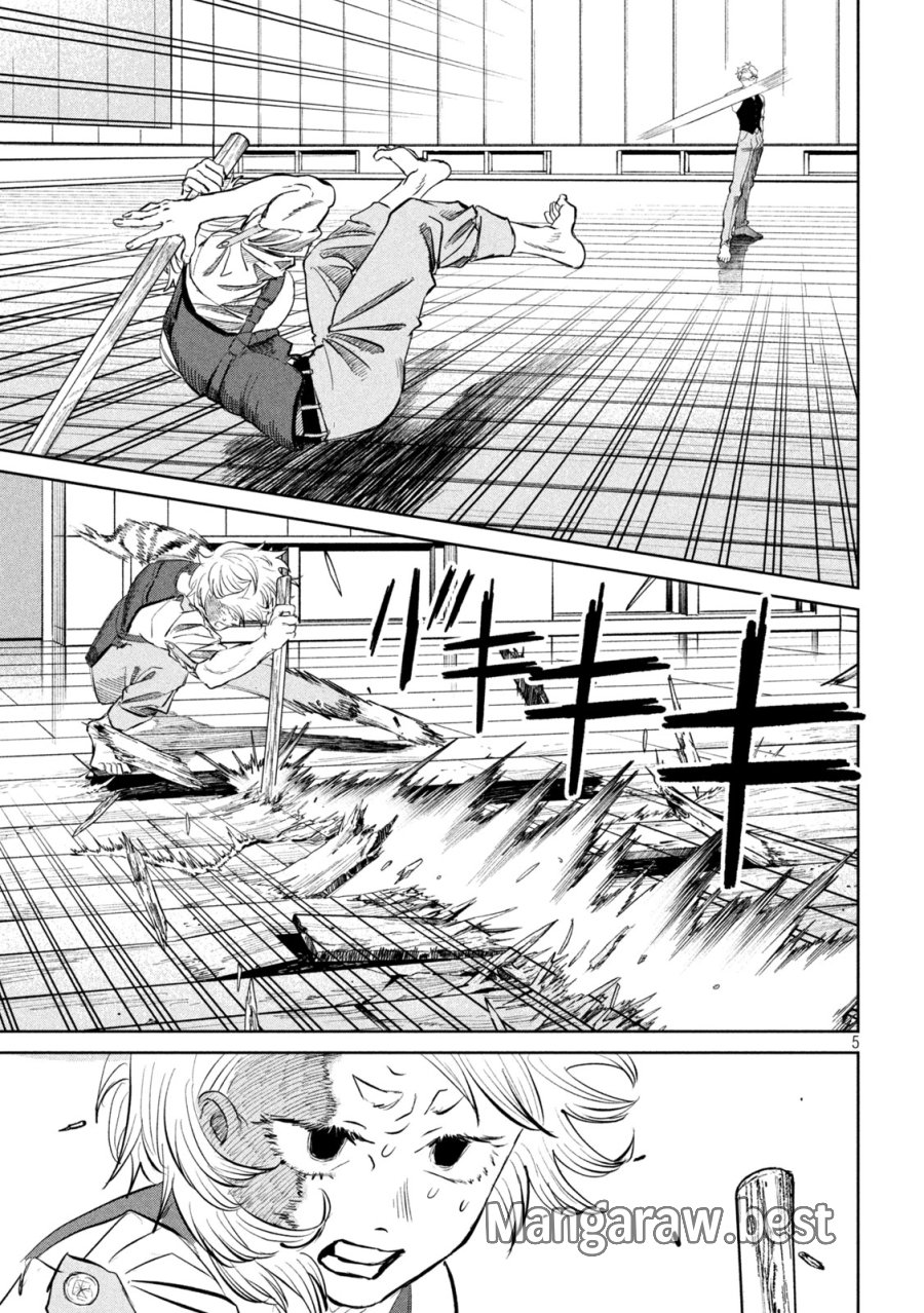 妖狩のカノカ 第19話 - Trang 5