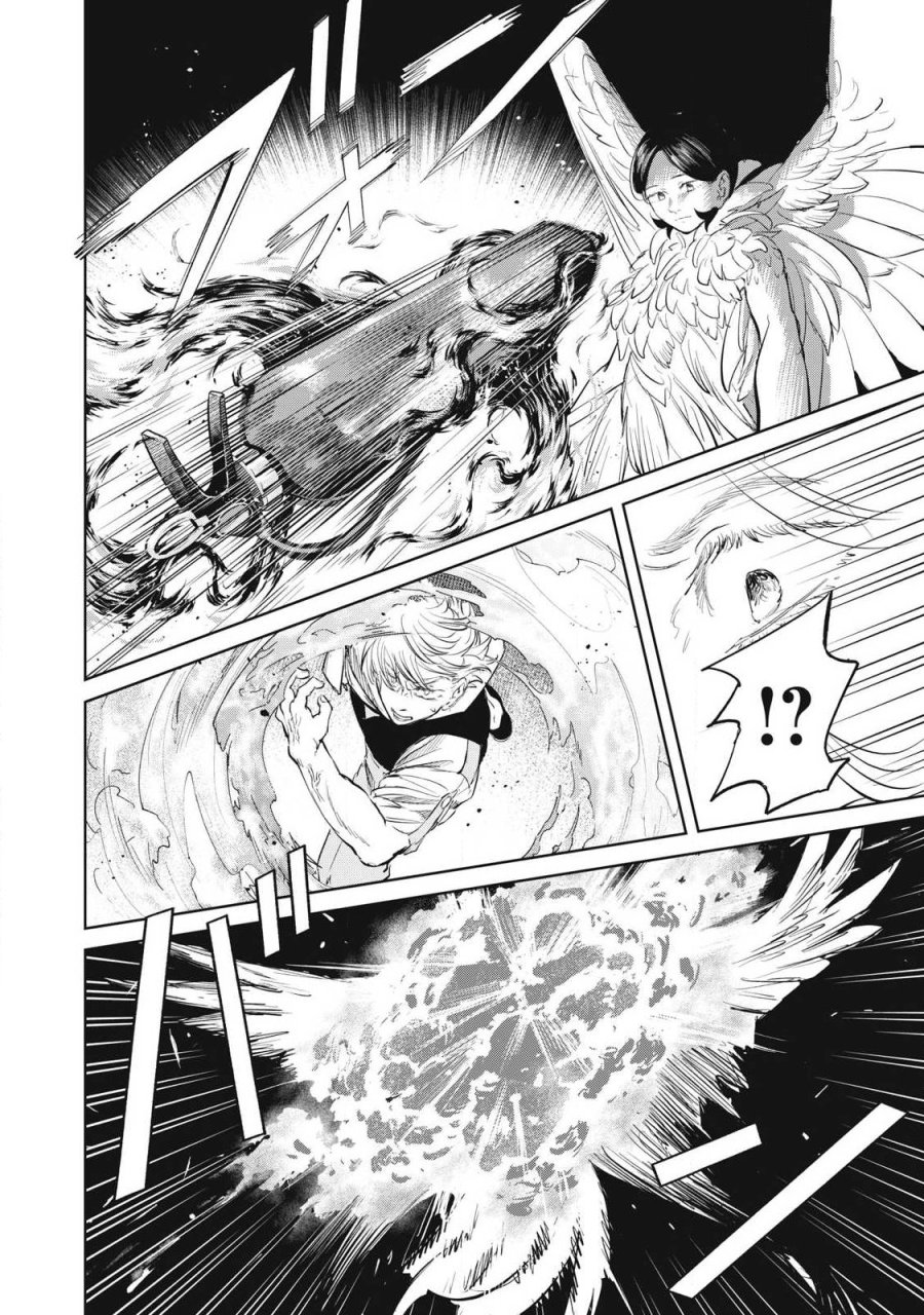 妖狩のカノカ 第23話 - Page 12