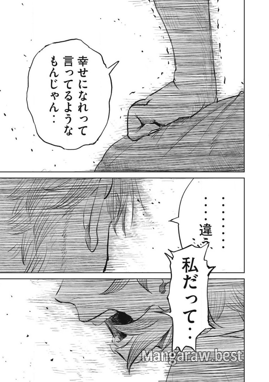 妖狩のカノカ 第23話 - Page 5