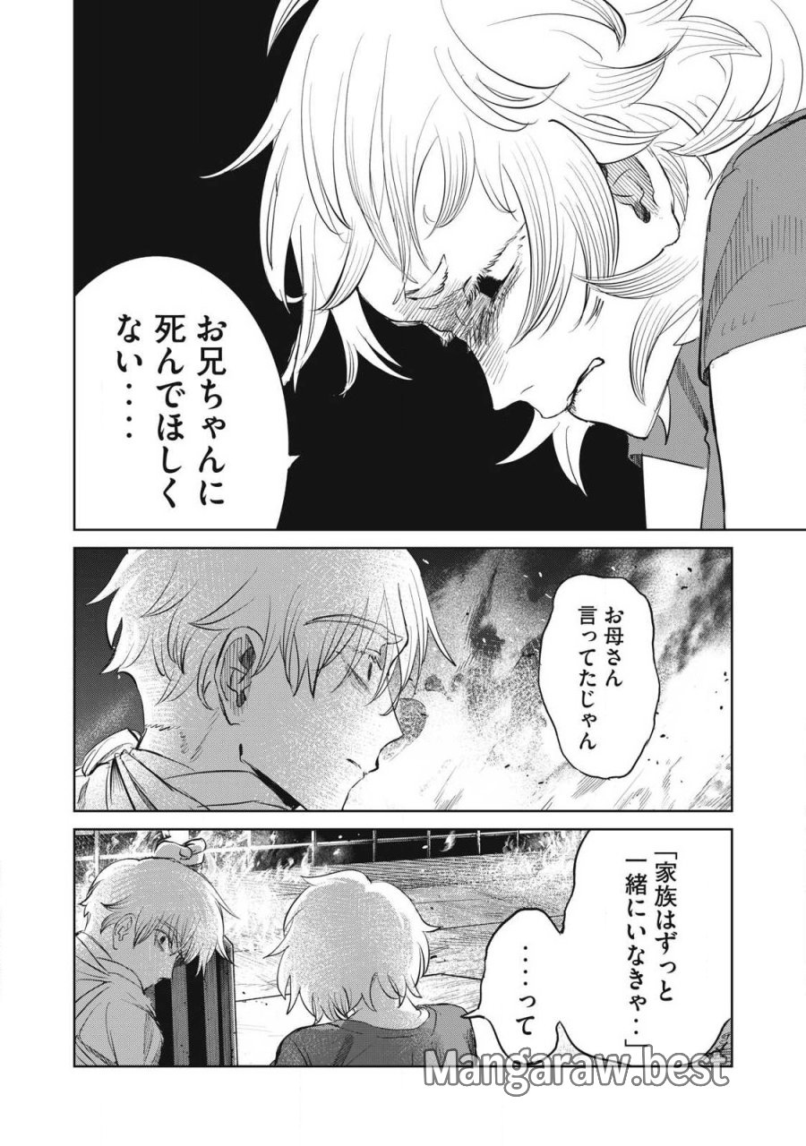 妖狩のカノカ 第23話 - Page 6