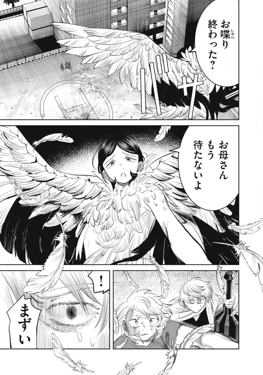 妖狩のカノカ 第23話 - Page 9
