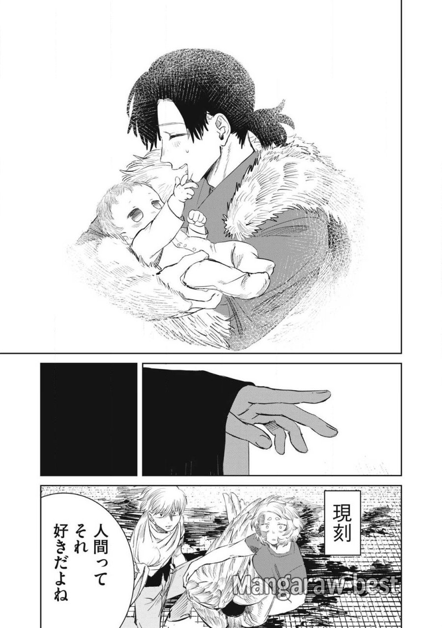 妖狩のカノカ 第24話 - Page 11