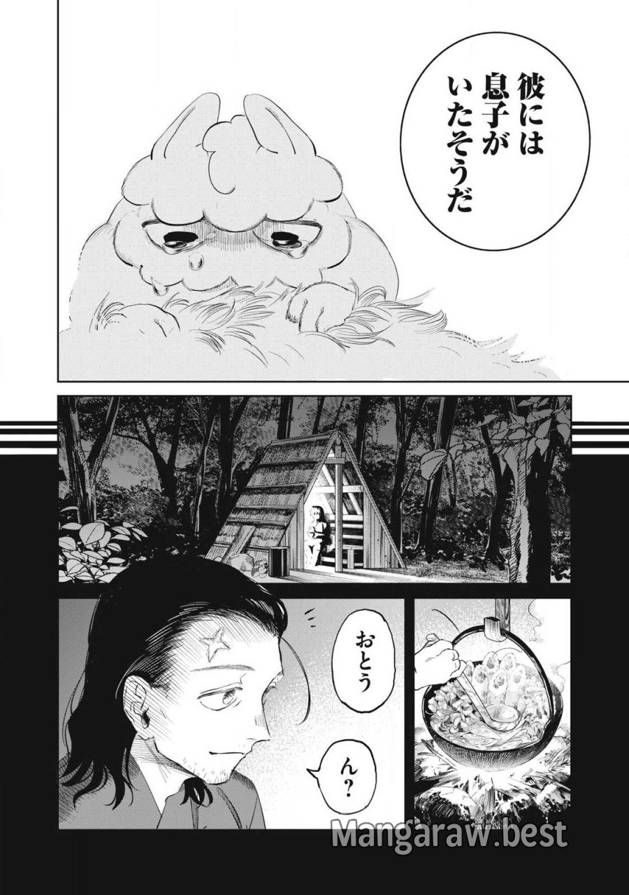 妖狩のカノカ 第24話 - Page 4