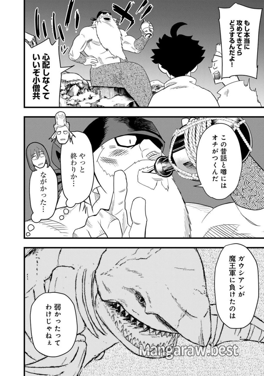 ぼっち自衛官の異世界奮戦記 第31.2話 - Page 10