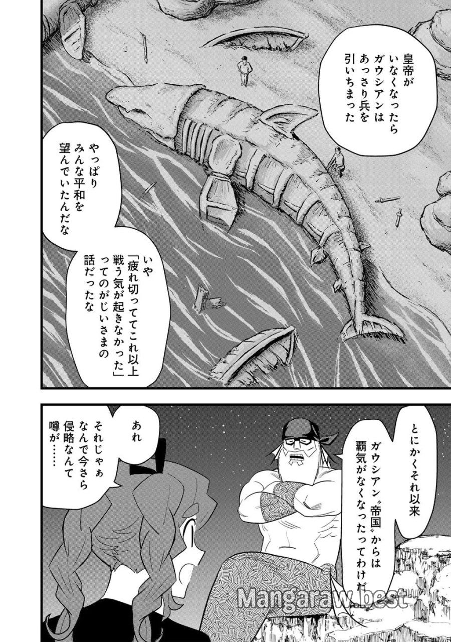 ぼっち自衛官の異世界奮戦記 第31.2話 - Page 8