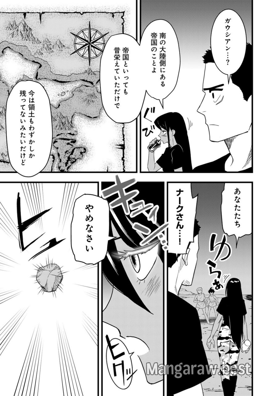 ぼっち自衛官の異世界奮戦記 第31.1話 - Trang 3