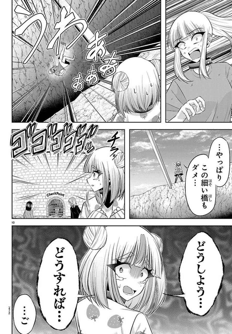 声優探偵×秋田書子 第6.1話 - Page 10