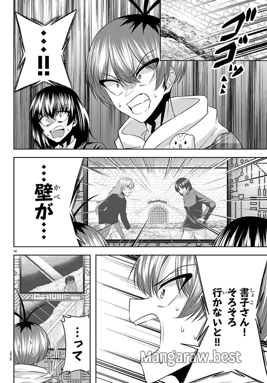 声優探偵×秋田書子 第6.1話 - Page 14