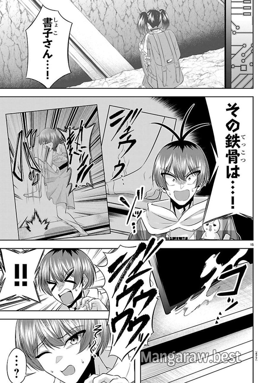 声優探偵×秋田書子 第6.1話 - Page 15