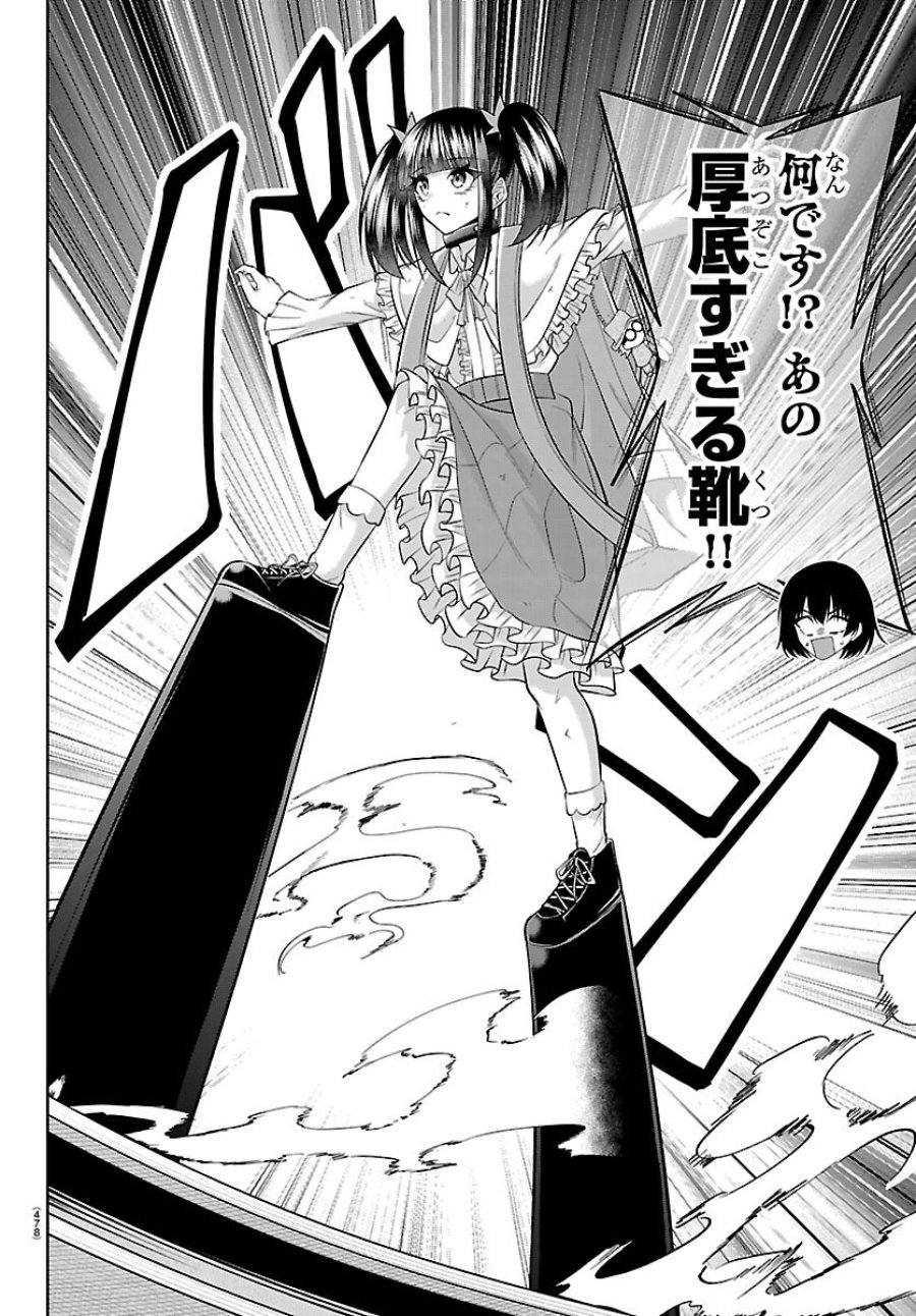声優探偵×秋田書子 第6.1話 - Page 16