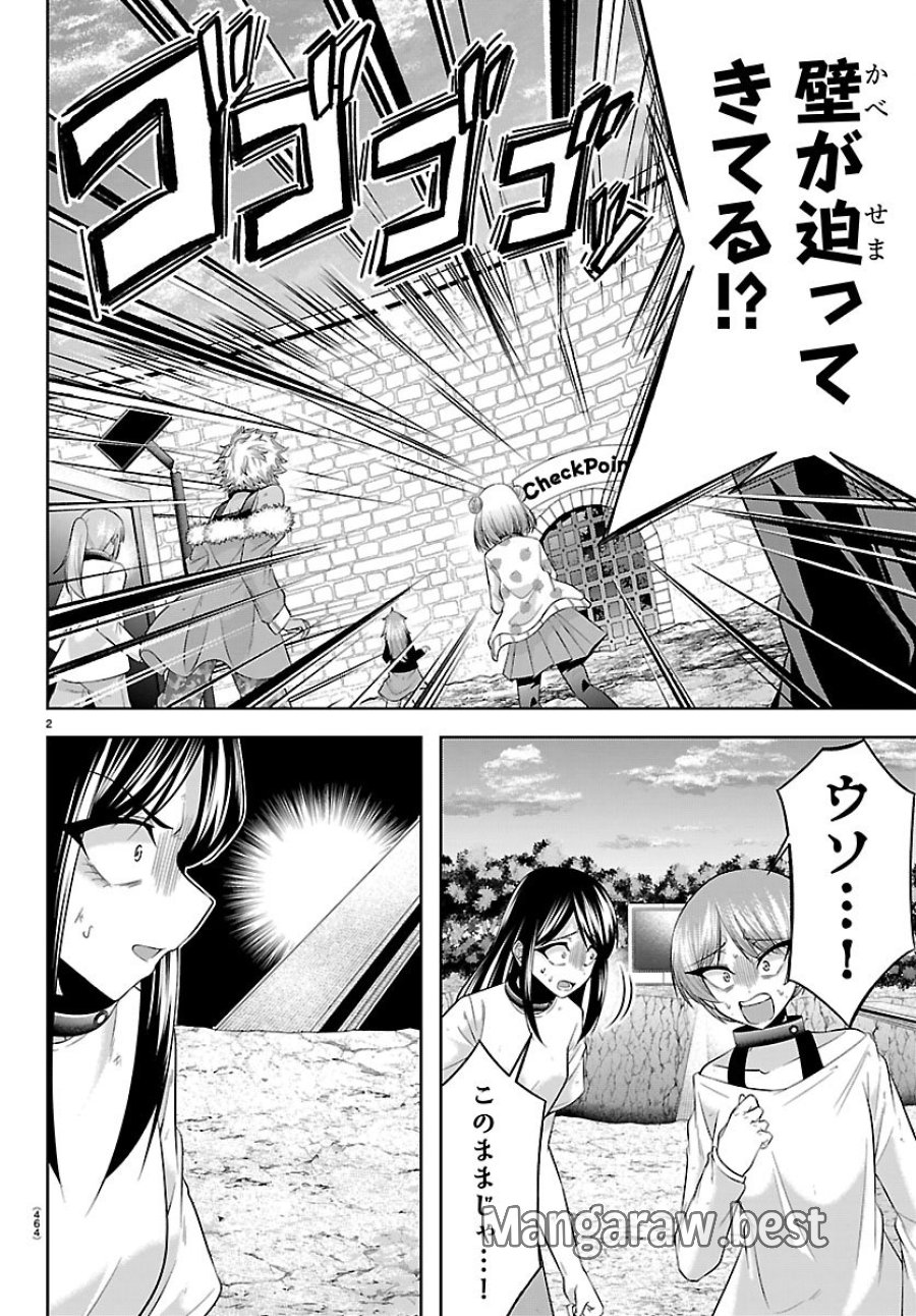 声優探偵×秋田書子 第6.1話 - Page 2