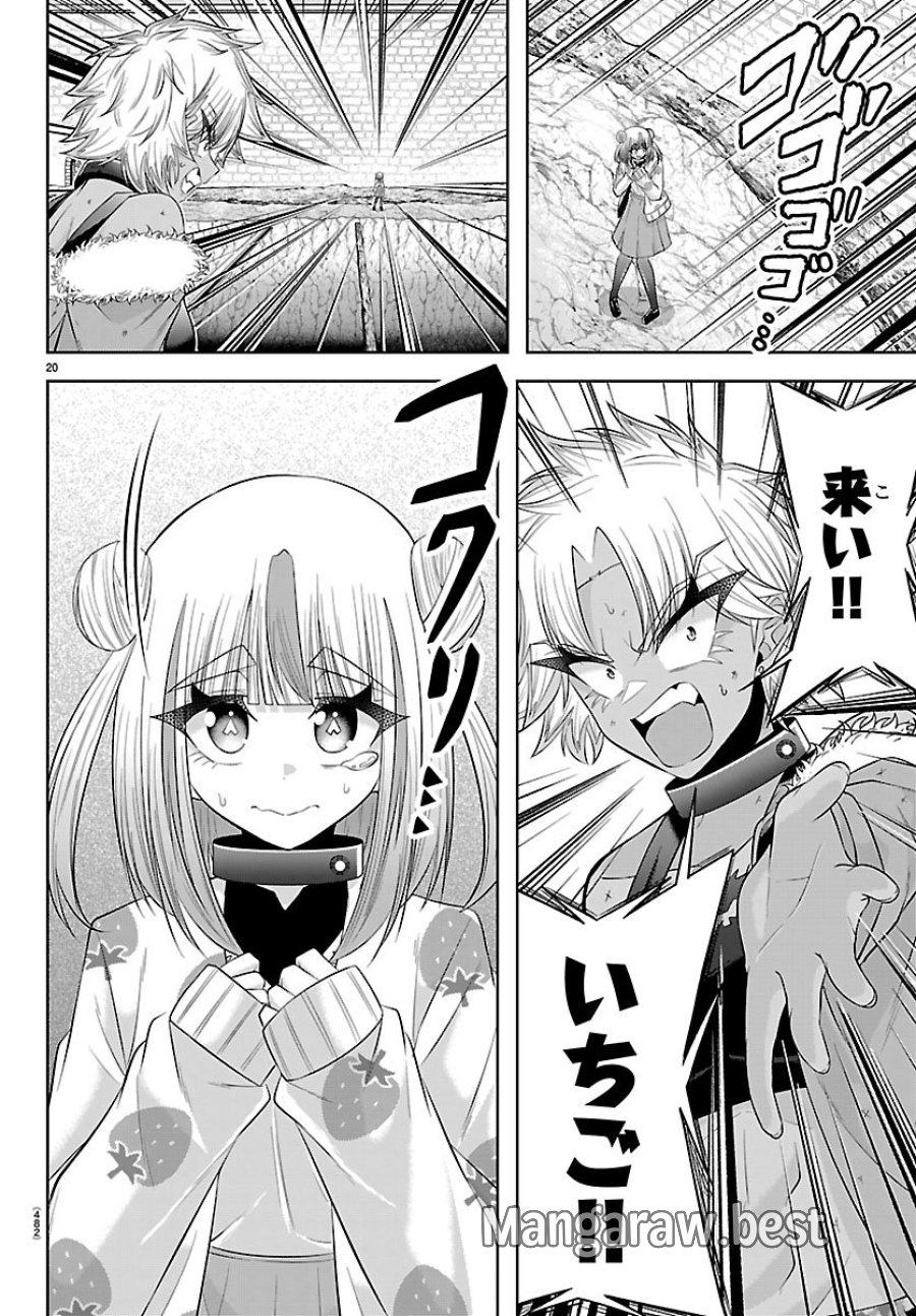 声優探偵×秋田書子 第6.1話 - Page 20