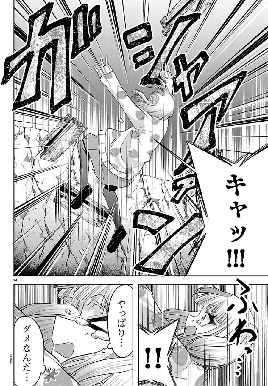 声優探偵×秋田書子 第6.1話 - Page 24