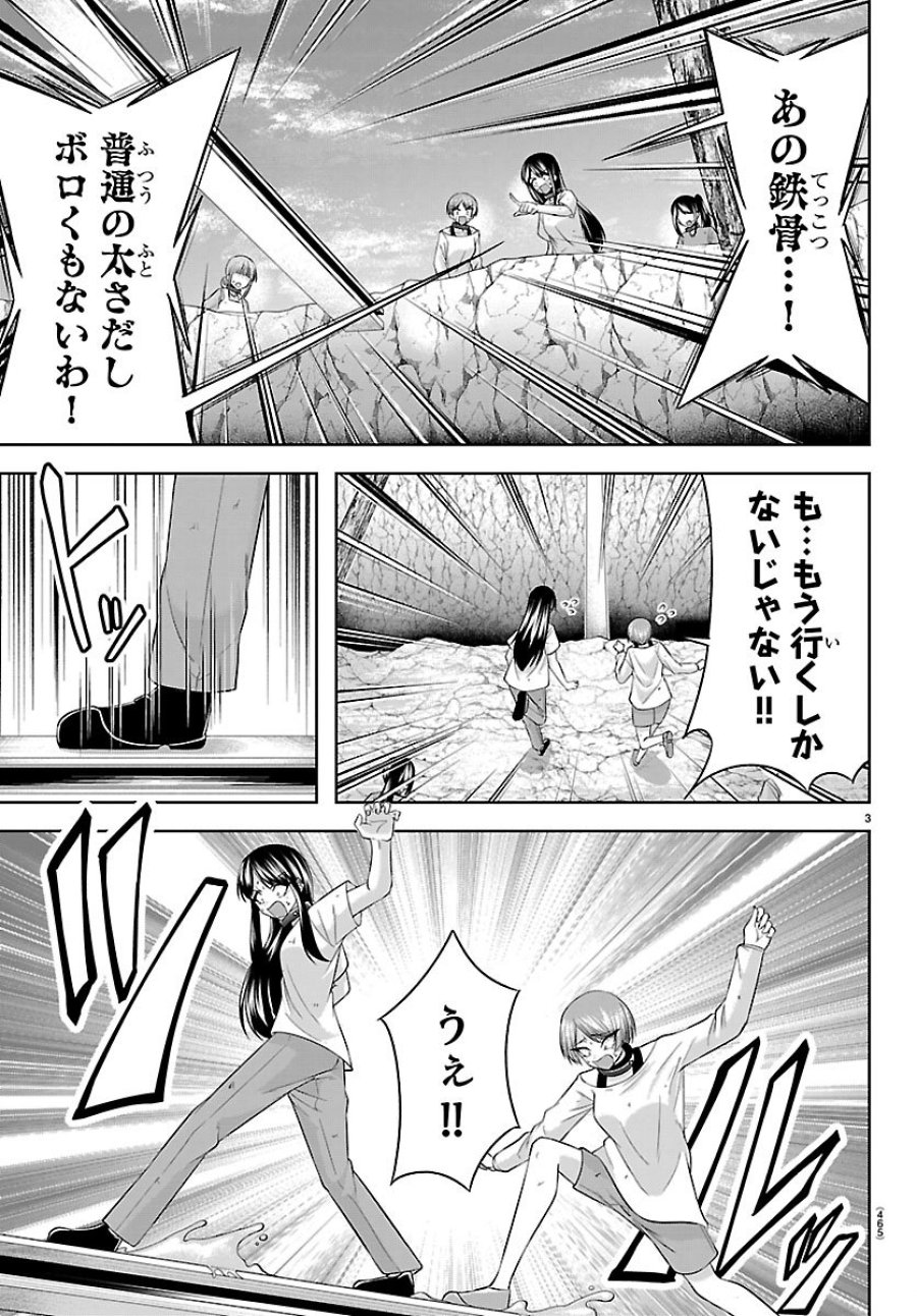 声優探偵×秋田書子 第6.1話 - Page 3