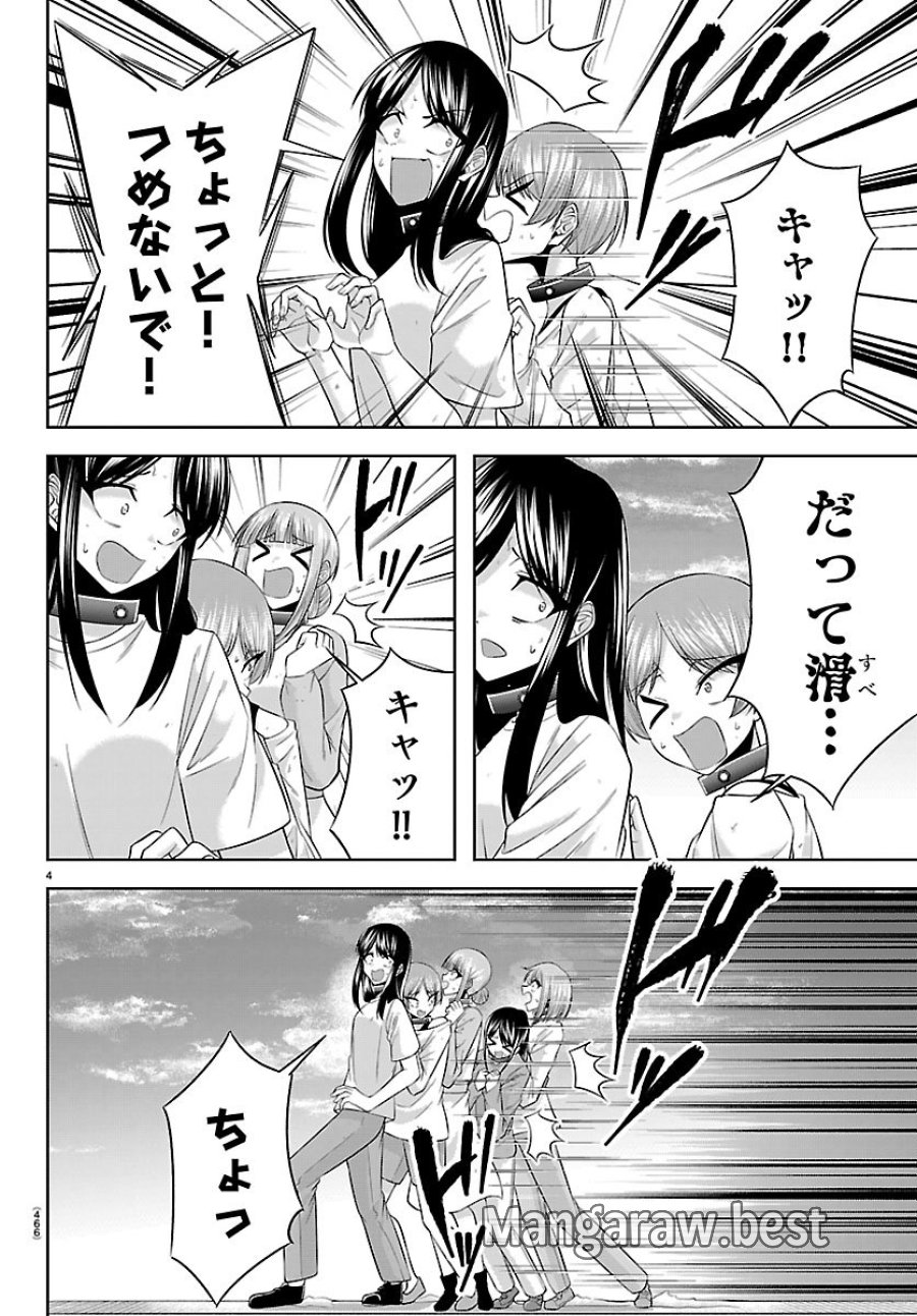 声優探偵×秋田書子 第6.1話 - Page 4