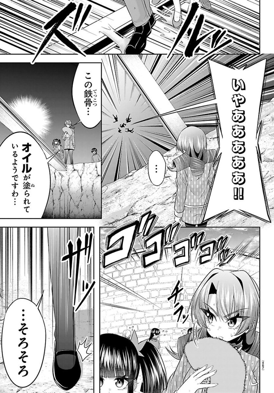 声優探偵×秋田書子 第6.1話 - Page 5
