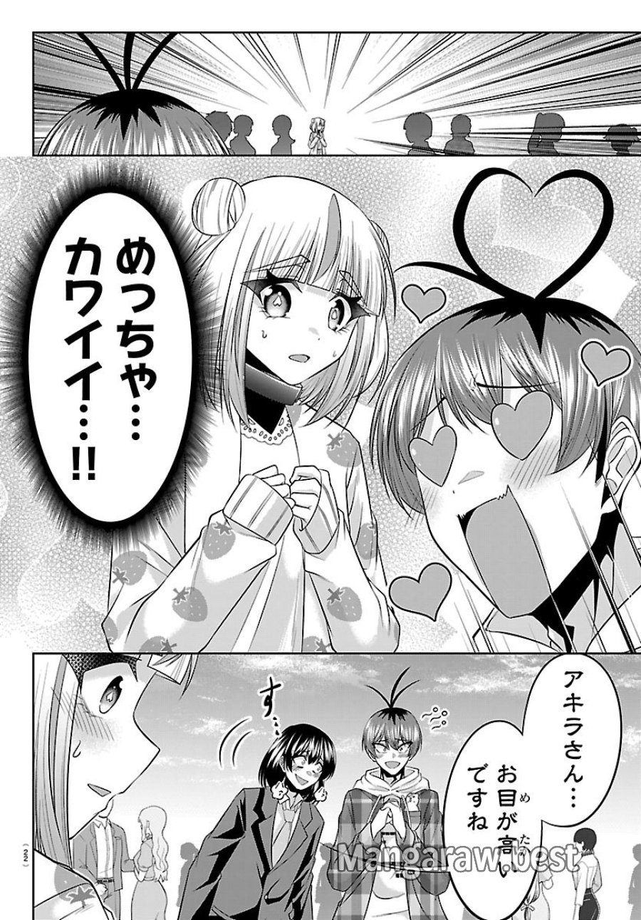 声優探偵×秋田書子 第5.1話 - Trang 14