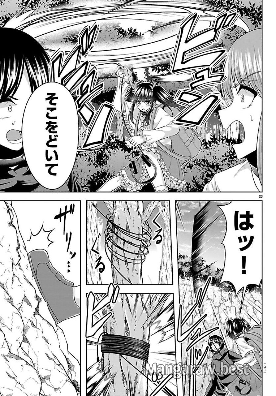 声優探偵×秋田書子 第5.1話 - Trang 23