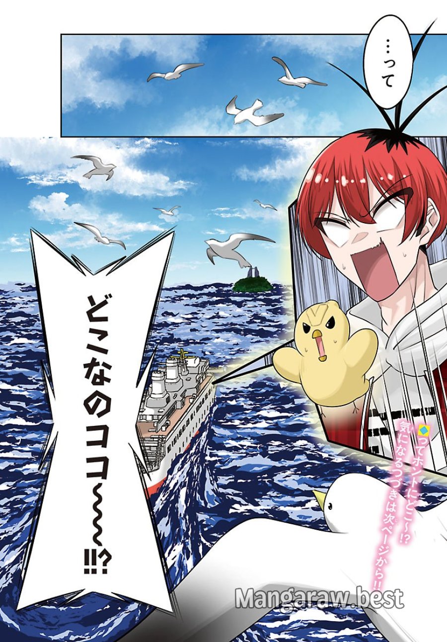 声優探偵×秋田書子 第5.1話 - Trang 4
