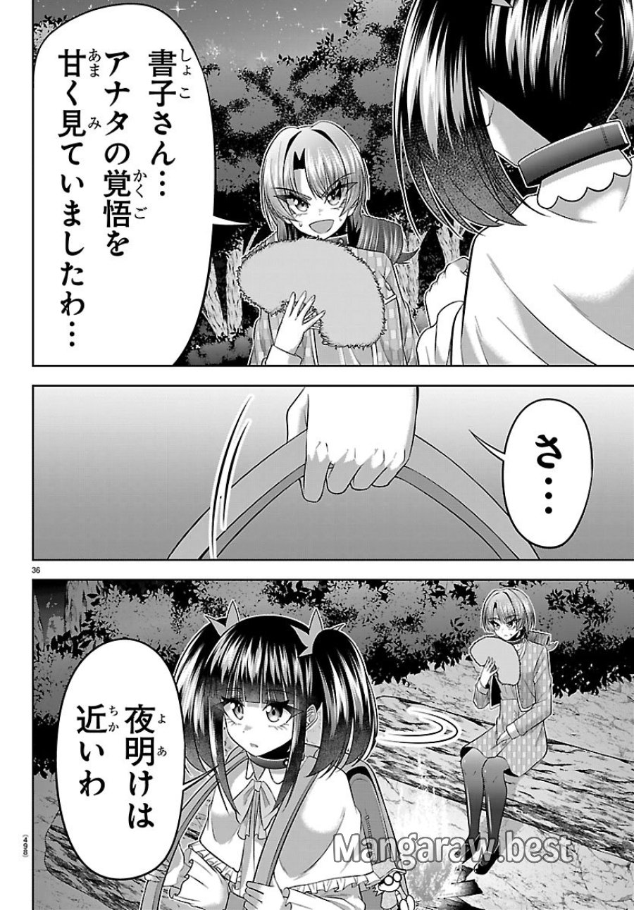 声優探偵×秋田書子 第6.2話 - Page 12