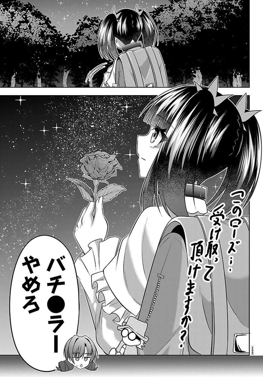 声優探偵×秋田書子 第6.2話 - Page 13