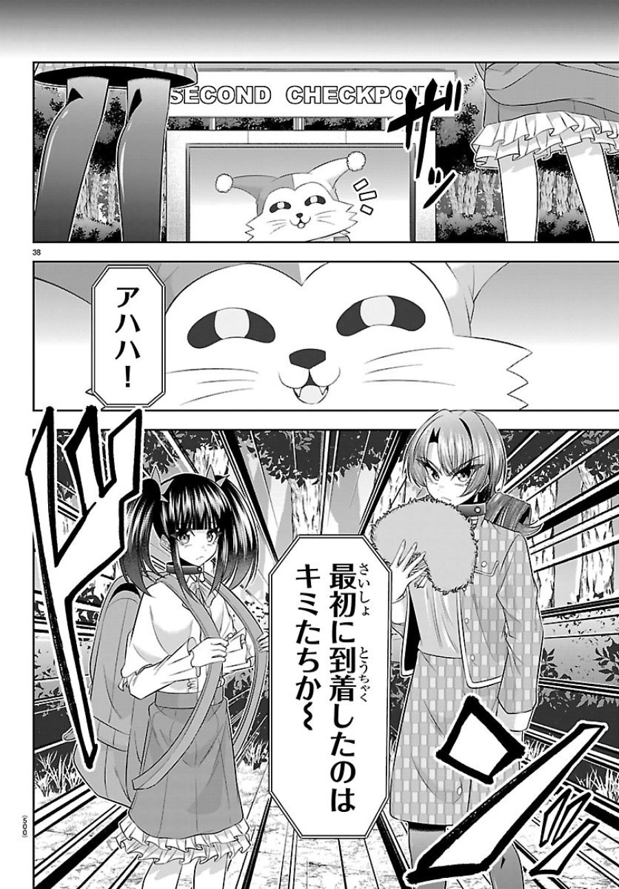 声優探偵×秋田書子 第6.2話 - Page 14